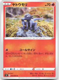 SALANDIT 013/070 Pokemon Card Single Strike Master Japanese Near Mint - Image 1