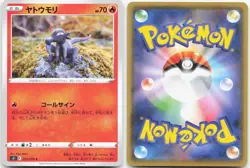 SALANDIT 013/070 Pokemon Card Single Strike Master Japanese Near Mint - Image 3