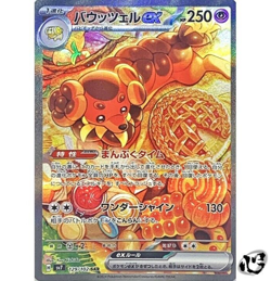 Dachsbun ex SAR 129/102 SV7 Scarlet & Violet Pokemon Card Game Japanese - Image 1