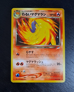 2001 Japanese Pokemon Card Dark Quilava Neo Destiny MP-LP わるいマクマラシ - Image 1