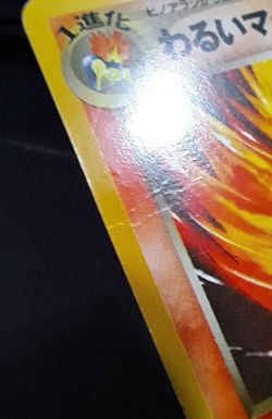 2001 Japanese Pokemon Card Dark Quilava Neo Destiny MP-LP わるいマクマラシ - Image 2