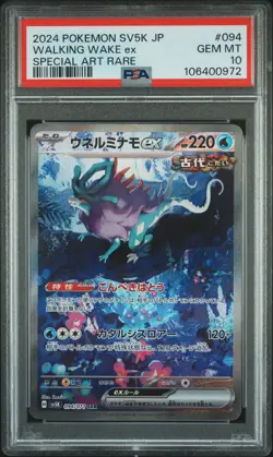 Walking Wake EX PSA 10 SAR SV5K Wild Force 094/071 Special Art Rare Pokemon Card - Image 1