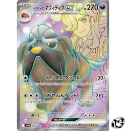 Arven's Mabosstiff ex SR 081/063 Heat Wave Arena SV9a Pokemon Card Game Japanese - Image 1