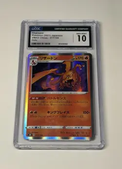 Charizard 017/184 2021 Pokemon Card Japanese VMAX Climax Holo - CGC 10 GEM MINT - Image 1
