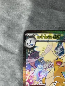 Thai Pokemon Card Mega Dragonite EX SAR 246/193 MA3T Mega Dream EX Near Mint - Image 4