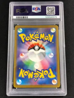 Pokemon 2025 McDonald's Pikachu Promo #020 PSA 9 - Image 2