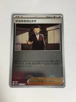 Japanese Pokemon TCG sv2a Reverse Holographic Giovanni's Charisma 162/165 NM - Image 1