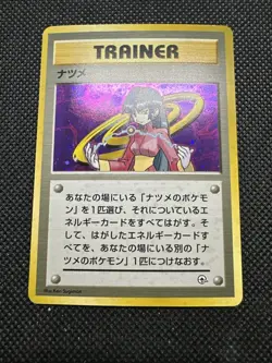 Japanese Sabrina Trainer Gym Challenge Rare Vintage Pokemon Card - NM - Image 3