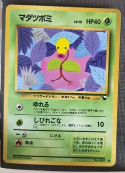 Japanese Pokemon Bellsprout Vending Machine cards Series 3 (Green) DMG - Image 1