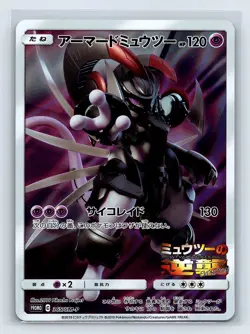 [NM] Armored Mewtwo Pokemon card Japanese 365/SM-P Holo 2019 PROMO US SELLER - Image 1