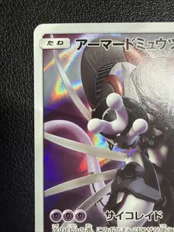 [NM] Armored Mewtwo Pokemon card Japanese 365/SM-P Holo 2019 PROMO US SELLER - Image 3