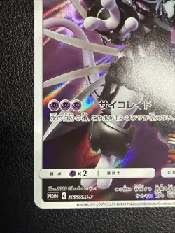 [NM] Armored Mewtwo Pokemon card Japanese 365/SM-P Holo 2019 PROMO US SELLER - Image 4