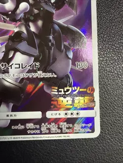 [NM] Armored Mewtwo Pokemon card Japanese 365/SM-P Holo 2019 PROMO US SELLER - Image 5