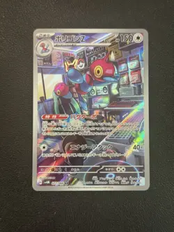 Porygon Z AR 077/066 Future Flash SV4M Pokemon Card Game Japanese JP NM - Image 1