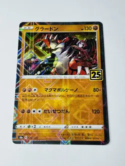 Groudon (Reverse) 006/028 S8a 25th Anniversary - Pokemon Card Japanese - Image 1