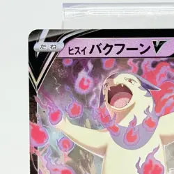 Hisuian Typhlosion V 028/067 Battle Region NM Japanese Pokemon Card TCG - Image 2