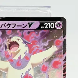 Hisuian Typhlosion V 028/067 Battle Region NM Japanese Pokemon Card TCG - Image 3