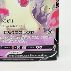 Hisuian Typhlosion V 028/067 Battle Region NM Japanese Pokemon Card TCG - Image 4
