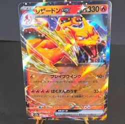 Pokemon Charizard ex EX Double Rare Holo 006/165 Sv2a Card 151 Japanese 330 HP - Image 1