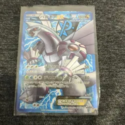Pokemon Card Palkia EX SR BW9 Megalo Cannon 081/076 Japanese Very Good - Image 1