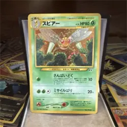 Pokemon TCG Beedrill Crossing the Ruins... No.015 Holo Rare Japanese 1996 - Image 1