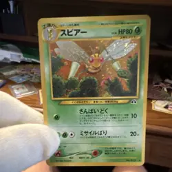 Pokemon TCG Beedrill Crossing the Ruins... No.015 Holo Rare Japanese 1996 - Image 2
