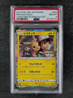 2019 Pokemon PIKACHU #369/SM-P Sun & Moon Promo Together With the Wind PSA 8 - Image 1