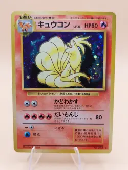 Ninetales Holo Rare Japanese Base Expansion Pack 38 Pokemon Card - 1996 - Image 1