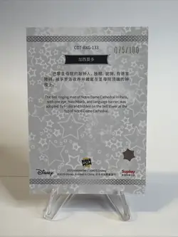2025 Kakawow Disney Cosmos Quasimodo - Disney Star /100 CDT-BXG-133 - Image 2