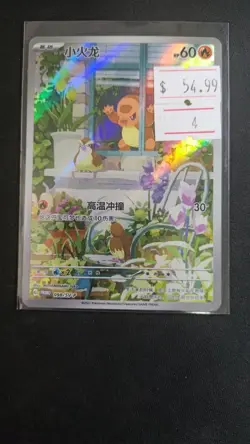 Charmander #98/SV-P Pokemon Chinese Promo NM Card 4 - Image 1