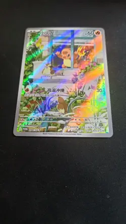 Charmander #98/SV-P Pokemon Chinese Promo NM Card 4 - Image 3