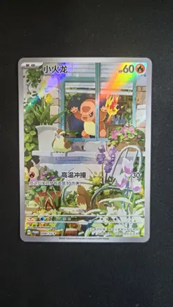 Charmander #98/SV-P Pokemon Chinese Promo NM Card 4 - Image 4