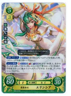 Elincia: Esteemed Queen - Fire Emblem 0 Cipher - B05-074R - Foil Rare Card NM - Image 1