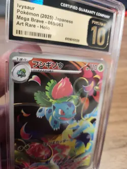 🌿 Ivysaur 065/063 [M1l] Mega Brave Art Rare Holo Japanese • CGC Pristine 10 🌿 - Image 3