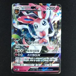 Sylveon GX 040/051 - Strength Expansion Korean - Pokemon Card - Image 1