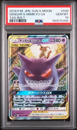 2018 POKEMON JAPANESE SUN & MOON TAG BOLT #038 GENGAR & MIMIKYU GX PSA 10 - Image 1