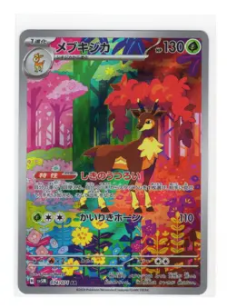 Pokemon TCG Sawsbuck Sv5M Cyber Judge AR Holo Japanese 074/071 NM - Image 1