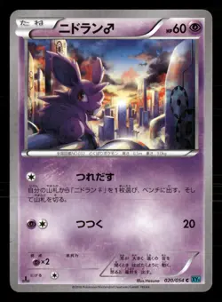 Nidoran 020/054 Common Cruel Traitor Pokemon Japanese Moderately Played - Image 1