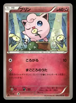 Jigglypuff 042/060 Common Collection Y Pokemon Japanese 1st Edition Damaged - Image 1