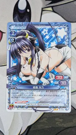 Precious Memories High School DxD BorN Akeno Himejima Card 0333 - Image 1