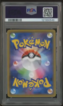 2021 Pokemon JPN S-P Stamp Box #227 Pikachu FA PSA 10 GEM MINT - Image 2