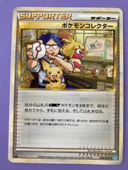 Pokemon TCG 068/070 Pokemon Supporter 1st ED 2009 Card Game Japan - Image 1
