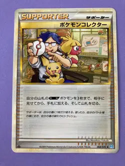 Pokemon TCG 068/070 Pokemon Supporter 1st ED 2009 Card Game Japan - Image 3