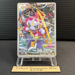 Hoopa Promo Card Pokemon The Movie Full Art Holo Foil 155/XY-P From Japan NM - Image 1