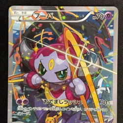 Hoopa Promo Card Pokemon The Movie Full Art Holo Foil 155/XY-P From Japan NM - Image 3