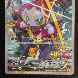 Hoopa Promo Card Pokemon The Movie Full Art Holo Foil 155/XY-P From Japan NM - Image 4