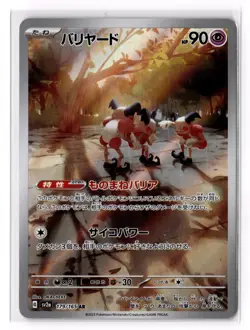 Mr. Mime 179/165 SV2a: Pokemon Card 151 Holo LP - Image 1