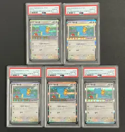 2025 POKEMON KOREAN SV-P PROMO DITTO METAMONG STP RLY PSA 10 SEQUENTIAL LOT (5) - Image 1
