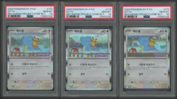 2025 POKEMON KOREAN SV-P PROMO DITTO METAMONG STP RLY PSA 10 SEQUENTIAL LOT (5) - Image 2