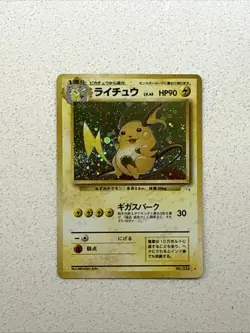 Pokemon Raichu Mystery Of The Fossils Japanese Holo SWIRL - Image 1
